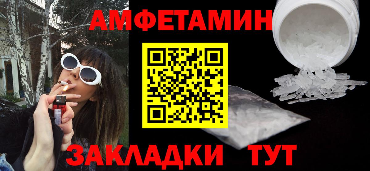 АМФЕТАМИН  АМФЕТАМИН  Апатиты  Амфетамин Premium  Вход с VPN 