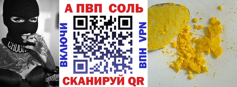 Альфа ПВП СК КРИС наркота Апатиты