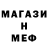 МЕТАМФЕТАМИН пудра HoRRA