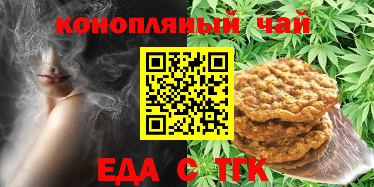 Апатиты  Печенье с ТГК марихуана  Вход с VPN 