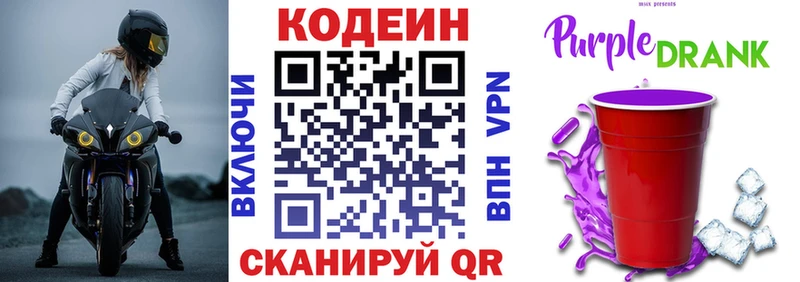 сайты даркнета как зайти магазин продажи Апатиты Кодеин напиток Lean (лин)