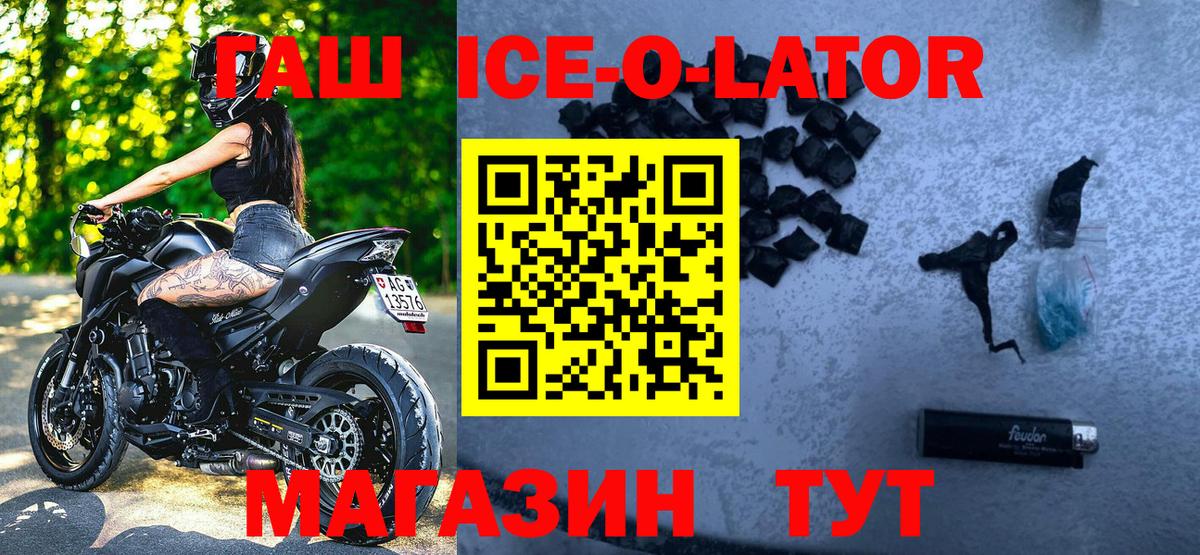 ГАШ хэш Апатиты