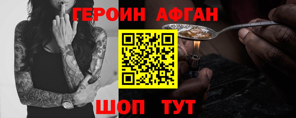 Апатиты  Героин белый  Вход с VPN 