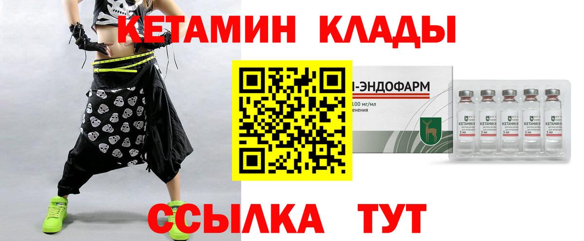 КЕТАМИН ketamine Апатиты