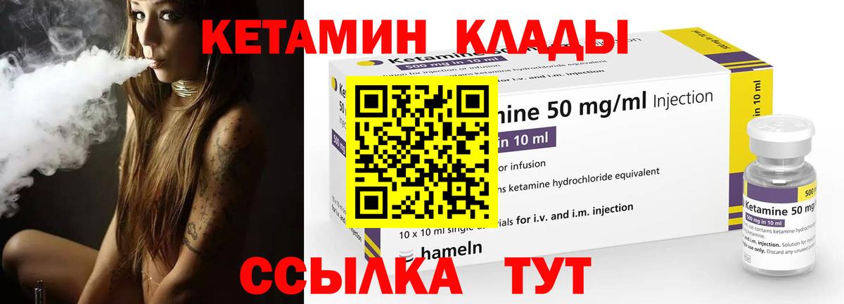 Апатиты  КЕТАМИН VHQ  Вход с VPN 