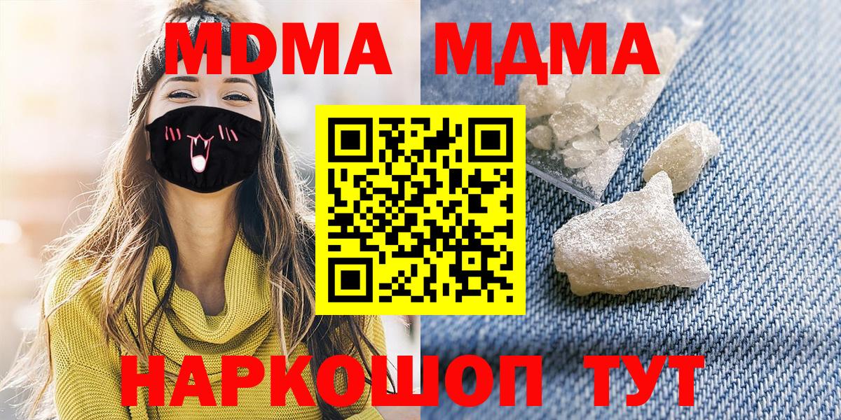 МДМА кристаллы  Вход с VPN  Апатиты  МДМА  MDMA Molly 