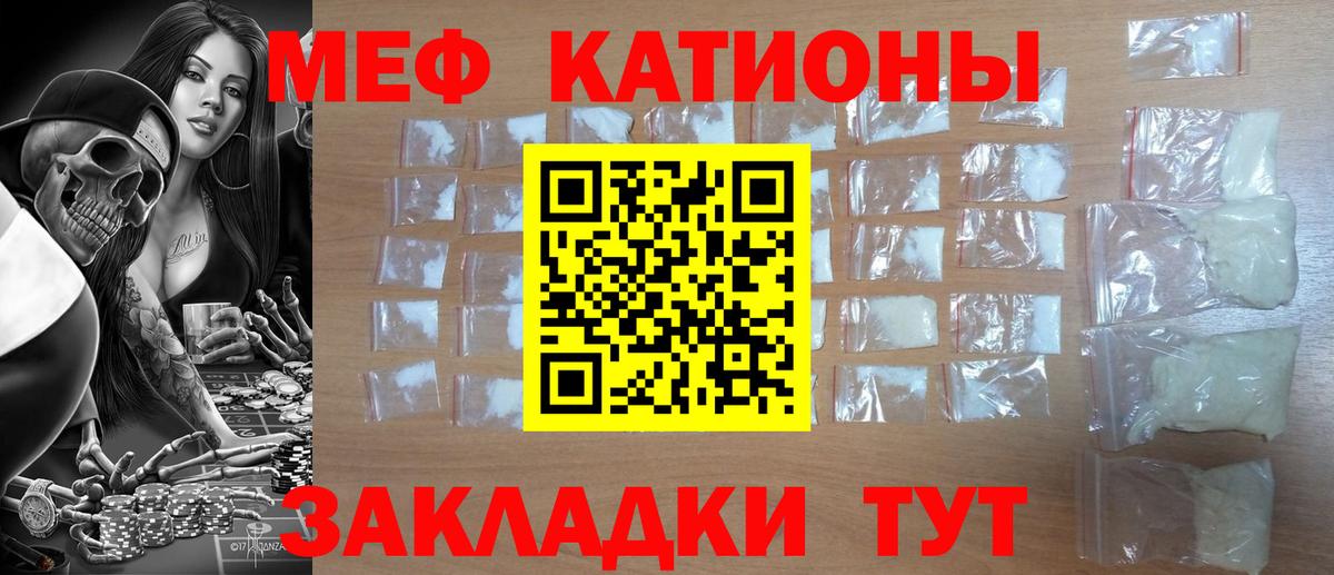 МЕФ  Меф кристаллы  Меф  МЯУ-МЯУ мука  Апатиты  Вход с VPN 