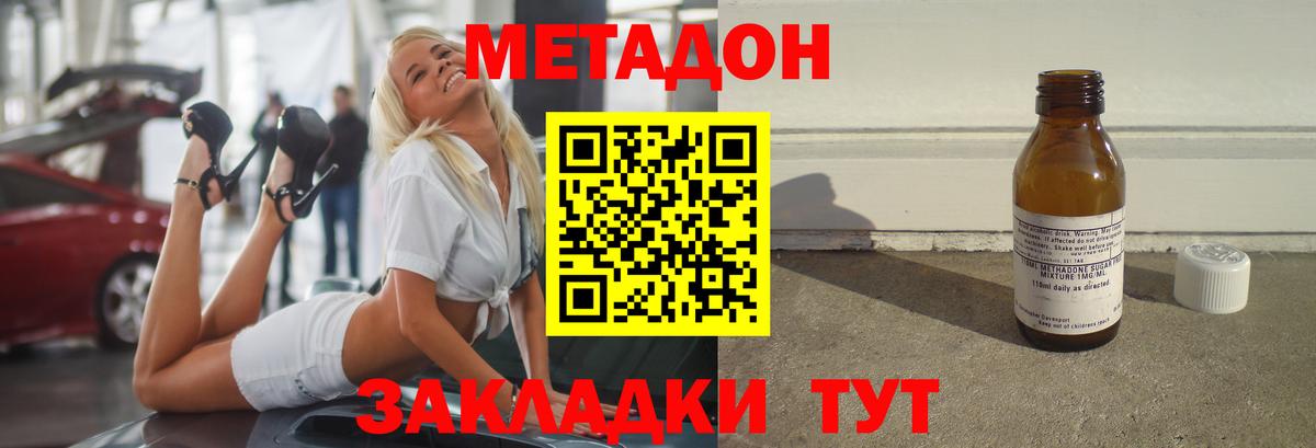 Апатиты  МЕТАДОН кристалл  Вход с VPN 