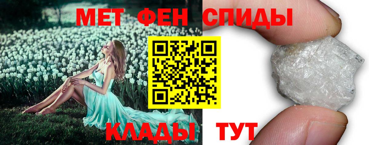 Метамфетамин пудра Апатиты
