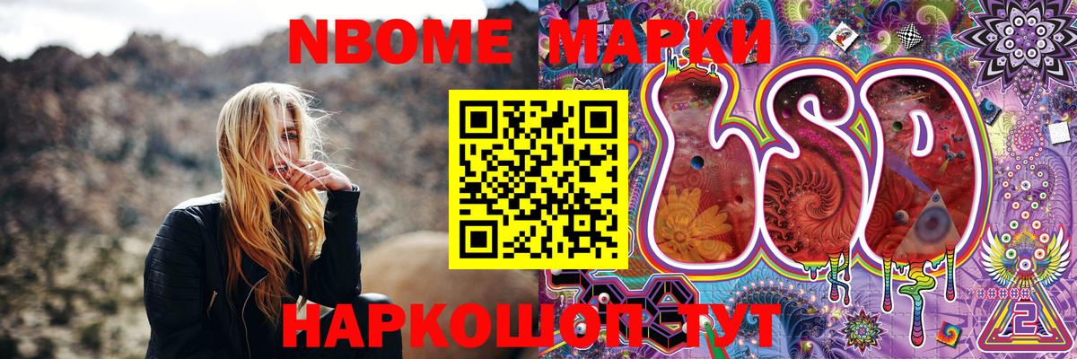Наркотические марки 1,8мг Апатиты