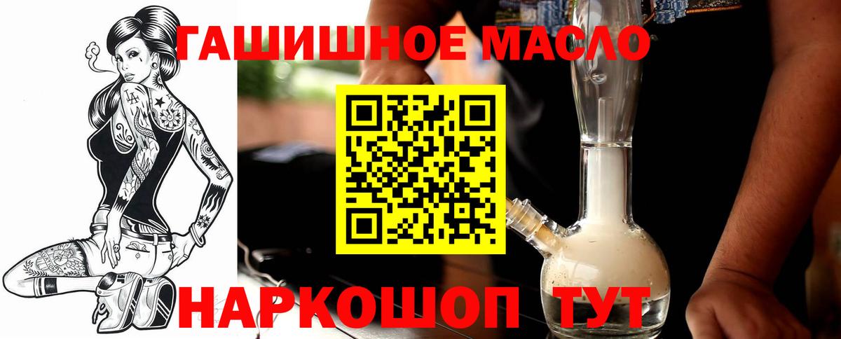 Дистиллят ТГК вейп с тгк Апатиты