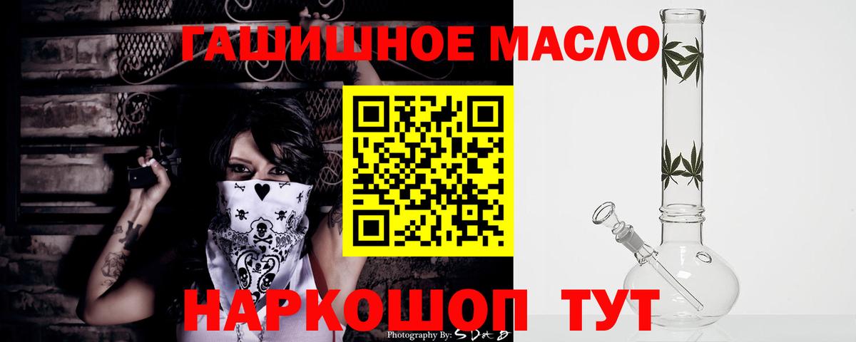 Дистиллят ТГК гашишное масло  Вход с VPN  где можно купить   Апатиты 